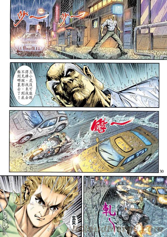 新著龙虎门178话