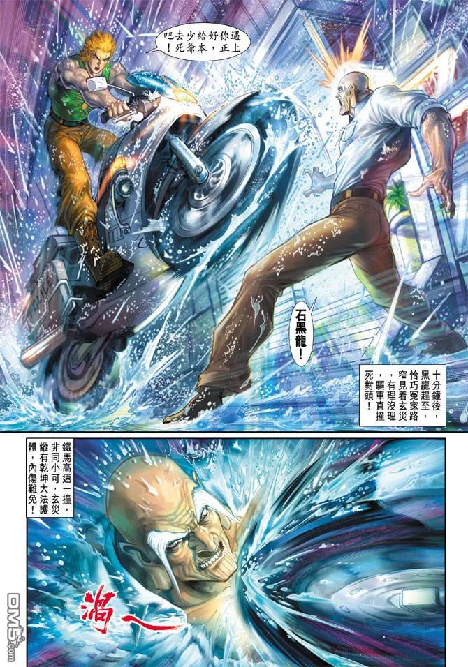 新著龙虎门178话