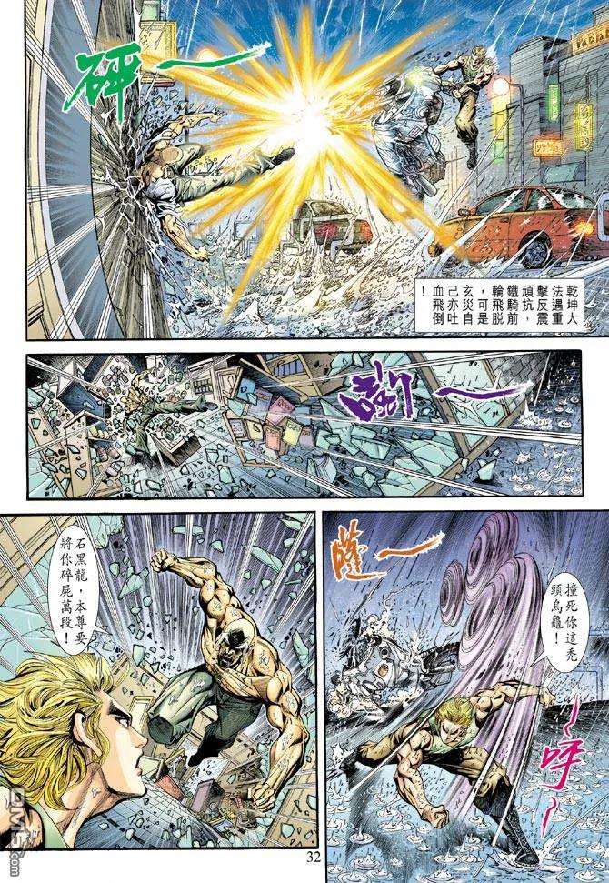 新著龙虎门178话