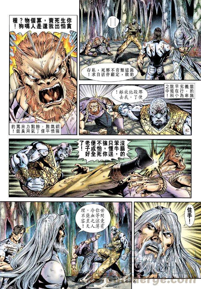 新著龙虎门178话