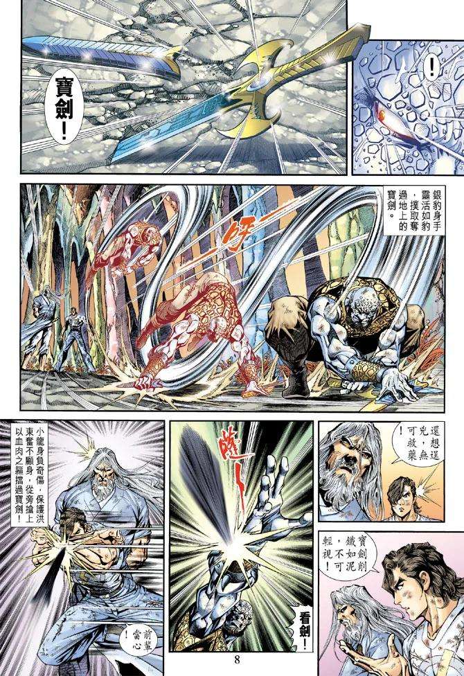 新著龙虎门178话