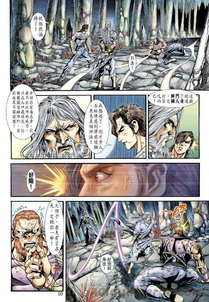 新著龙虎门178话