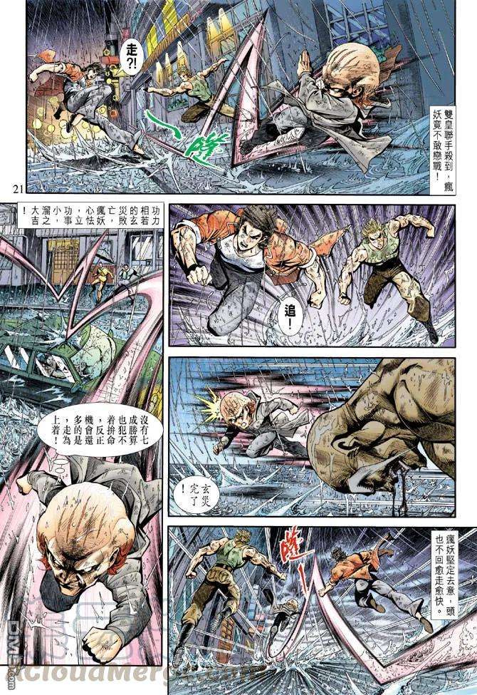 新著龙虎门181话