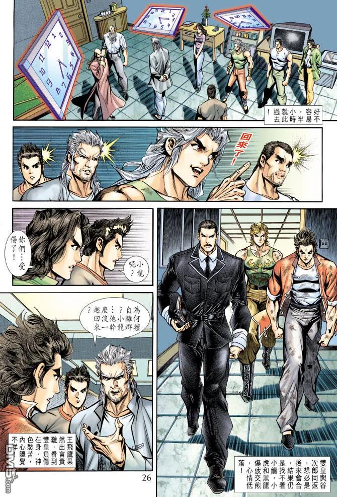 新著龙虎门181话