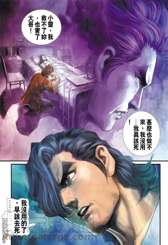 新著龙虎门181话