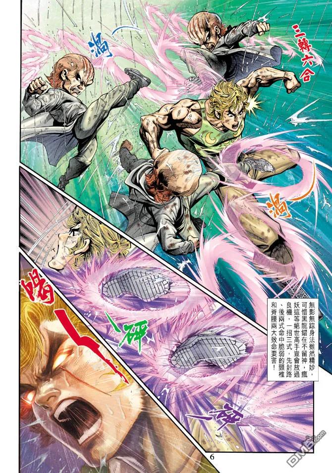 新著龙虎门181话