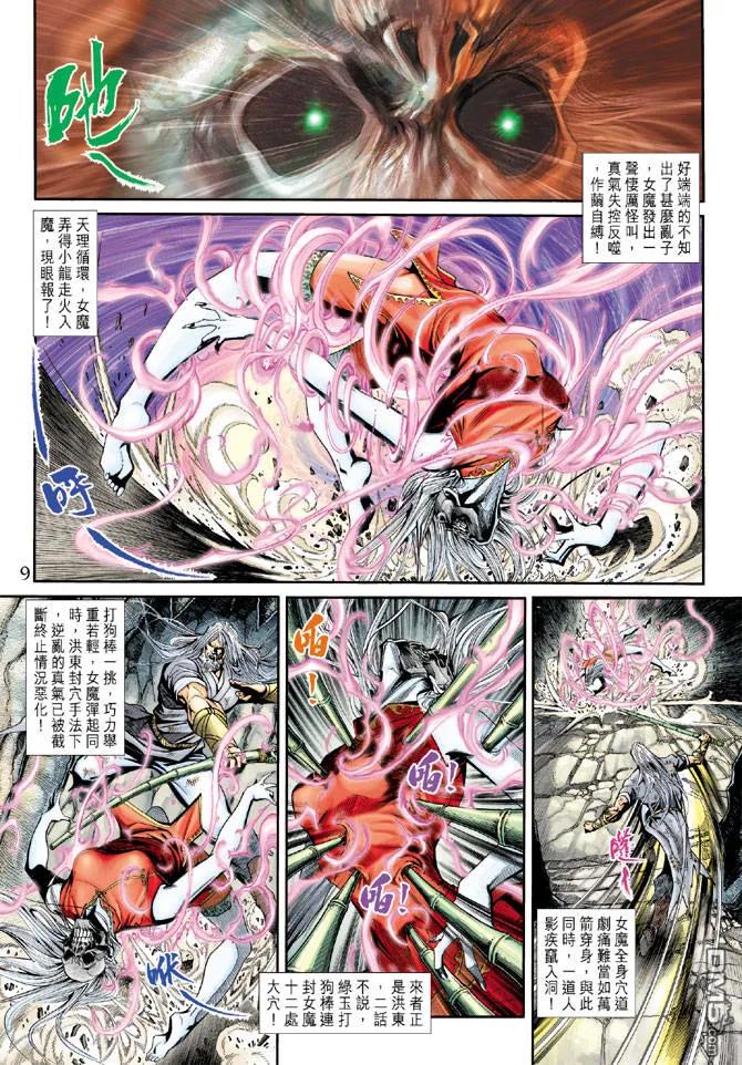 新著龙虎门182话