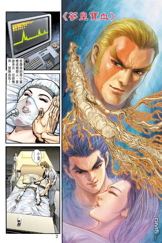 新著龙虎门183话