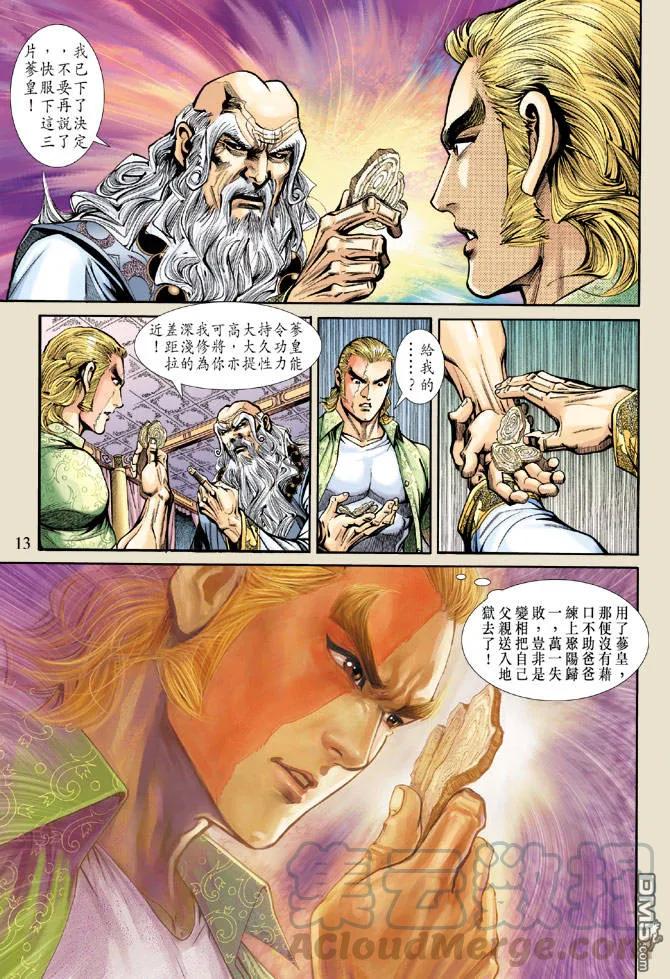 新著龙虎门183话