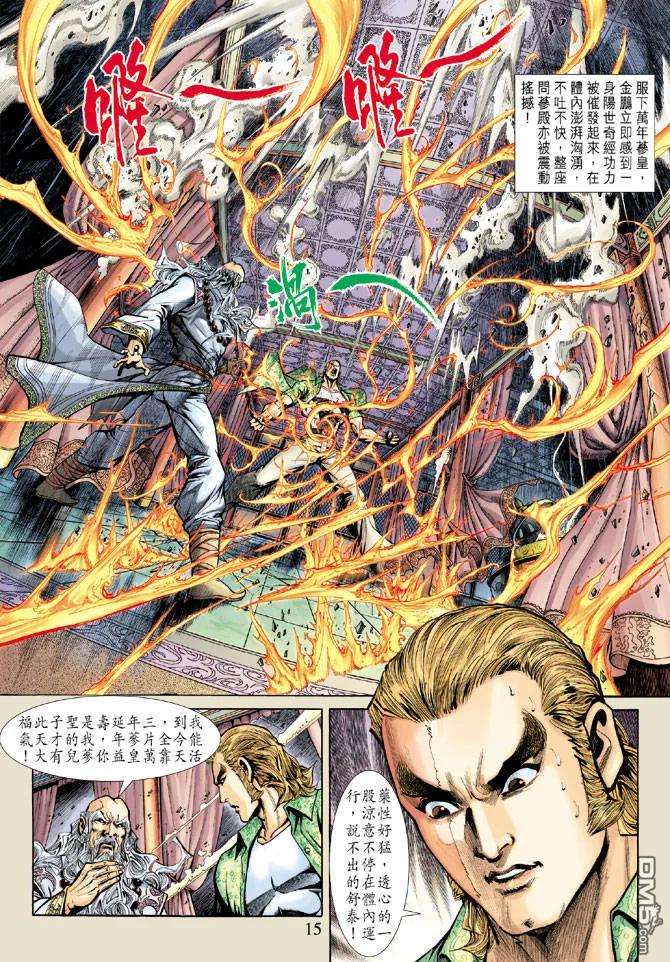 新著龙虎门183话