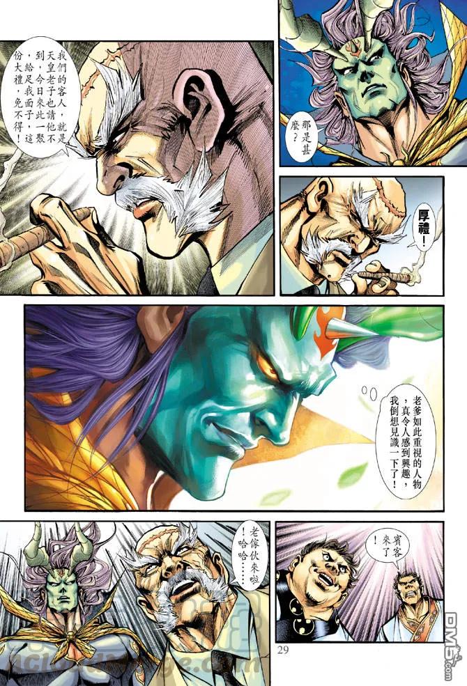 新著龙虎门183话