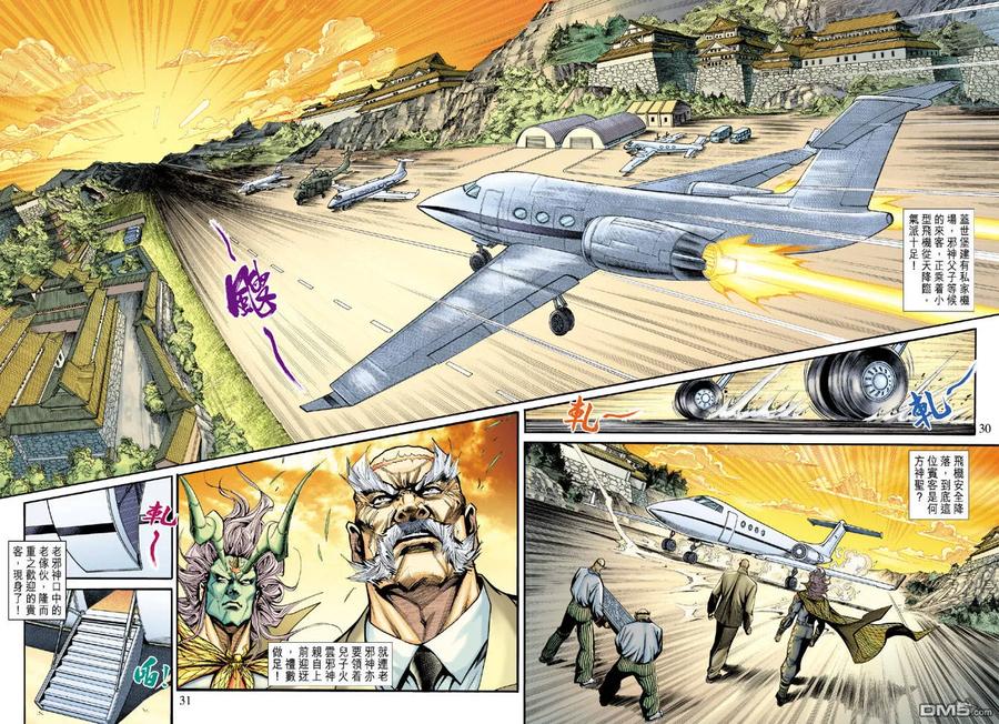 新著龙虎门183话