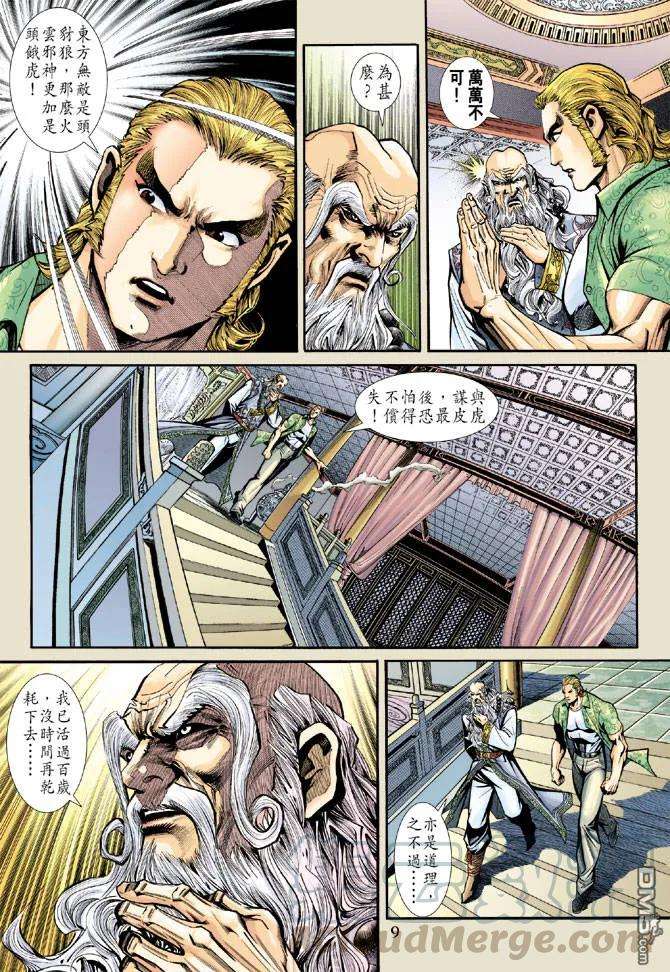 新著龙虎门183话