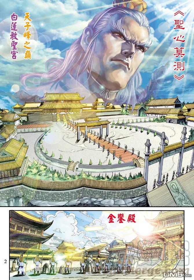 新著龙虎门184话