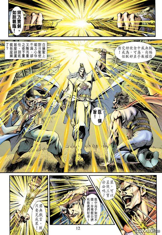 新著龙虎门184话