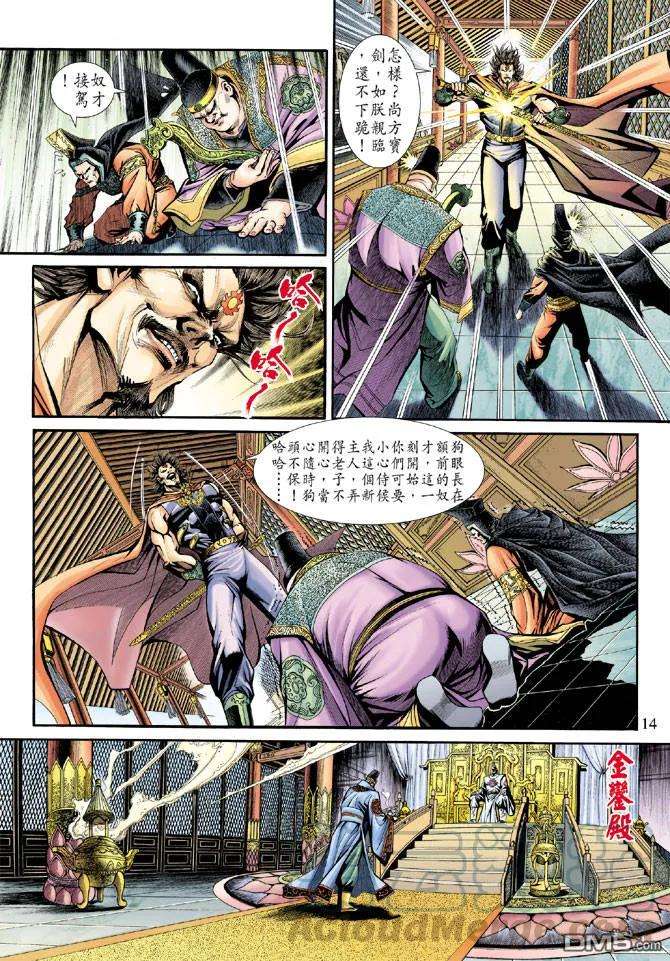 新著龙虎门184话