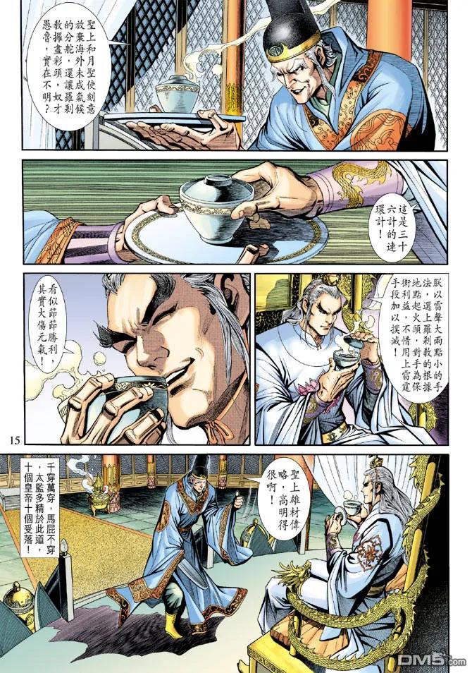 新著龙虎门184话