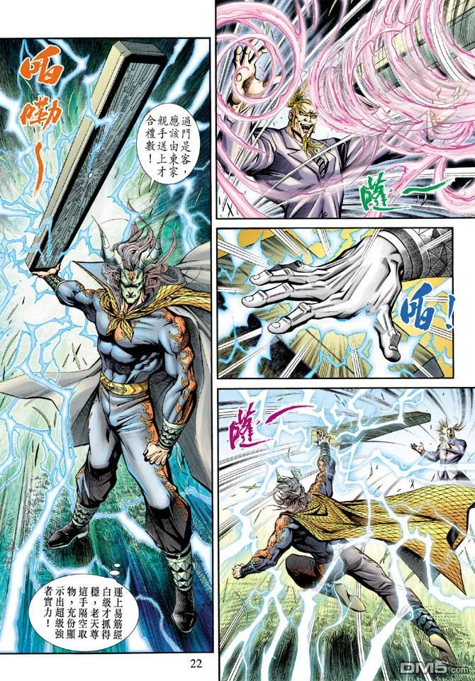 新著龙虎门184话