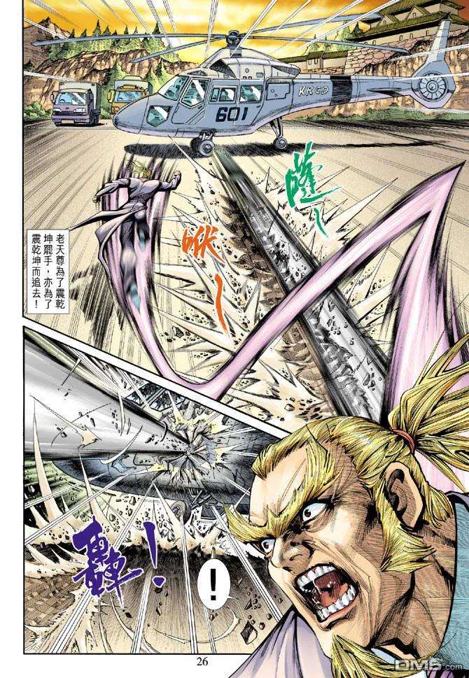 新著龙虎门184话