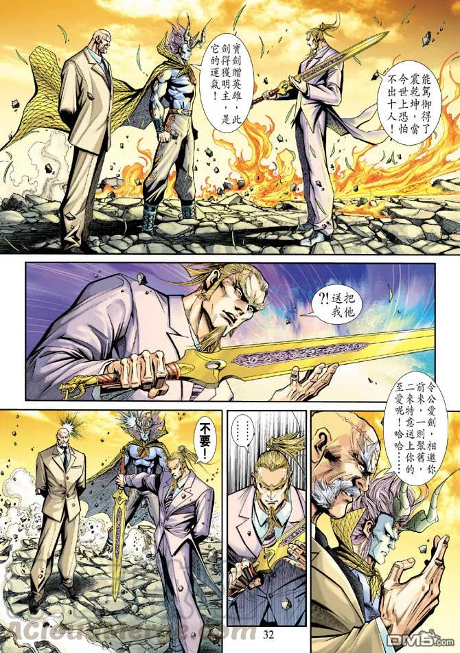 新著龙虎门184话