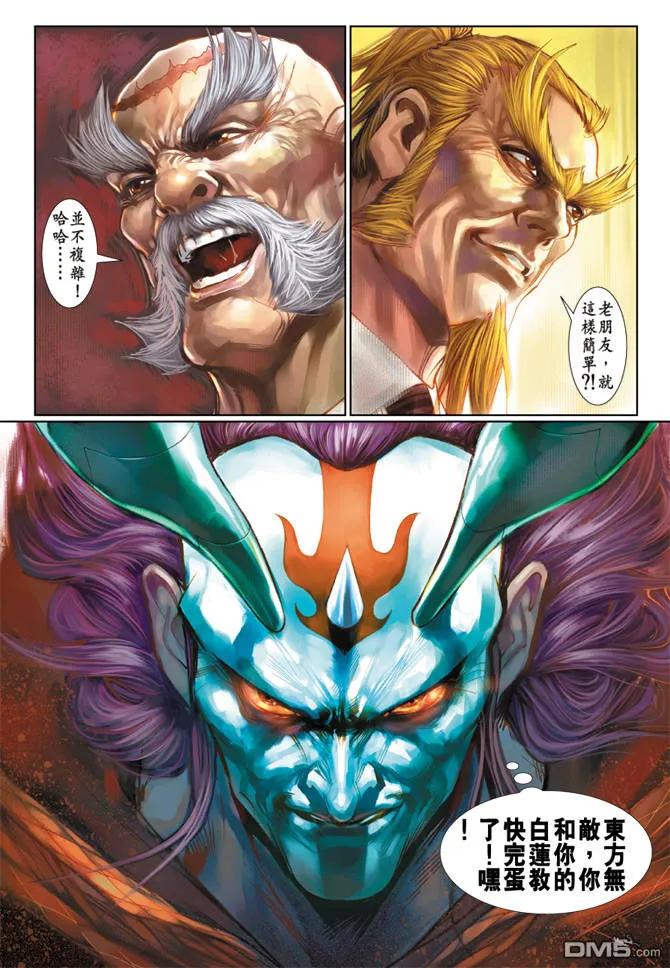 新著龙虎门184话