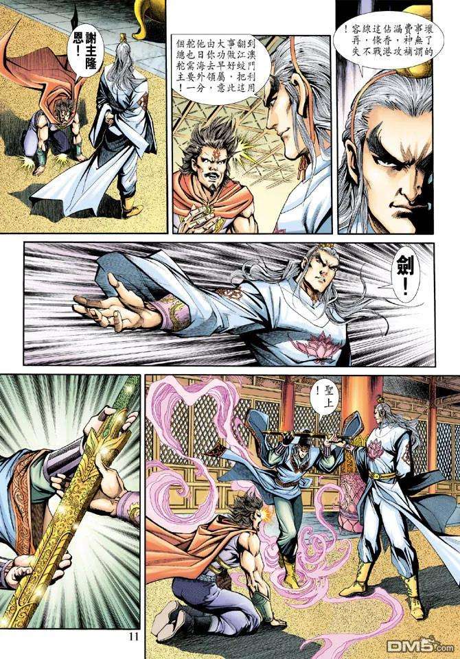 新著龙虎门184话