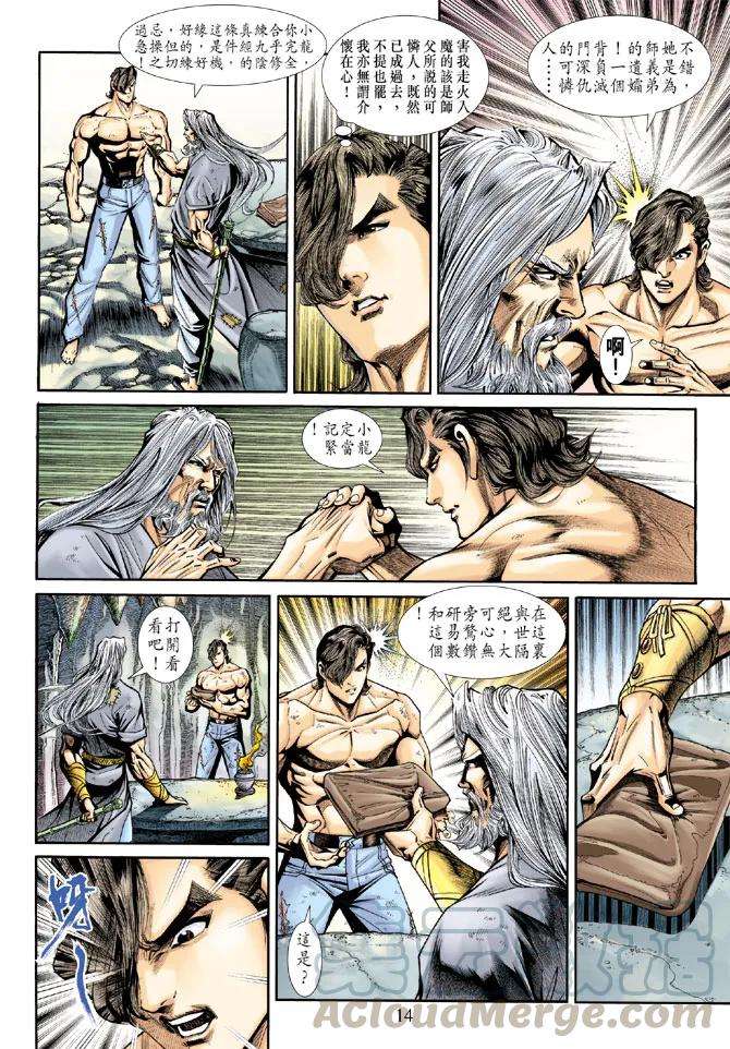 新著龙虎门185话