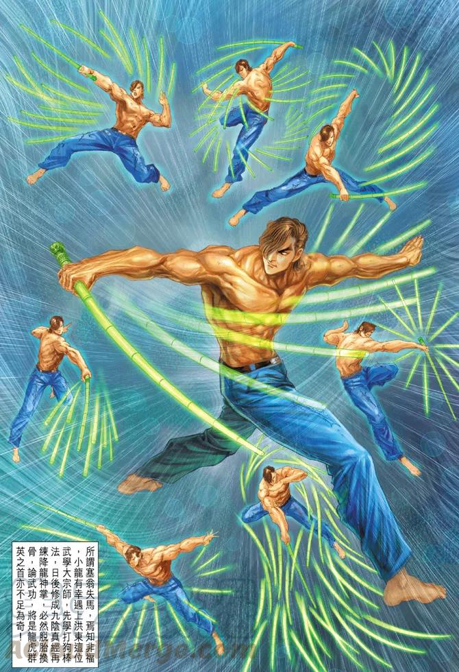 新著龙虎门185话