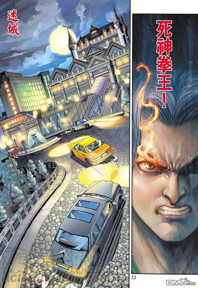 新著龙虎门185话