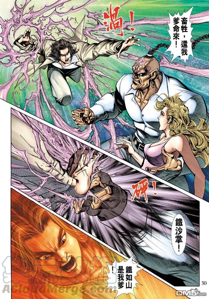 新著龙虎门185话