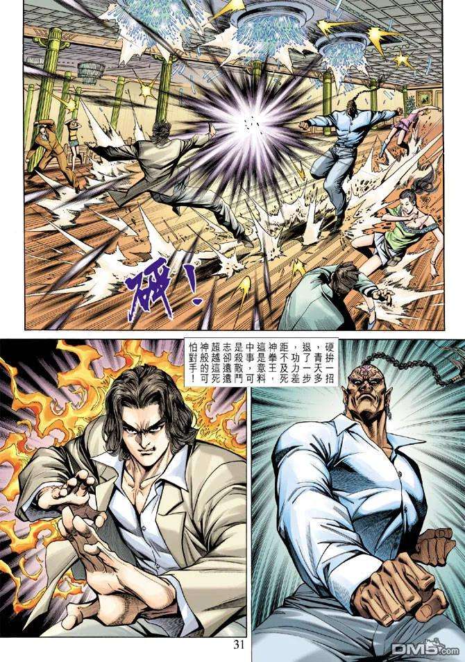 新著龙虎门185话