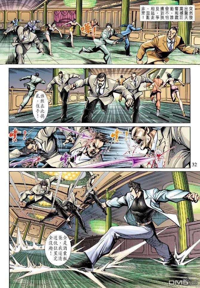 新著龙虎门185话