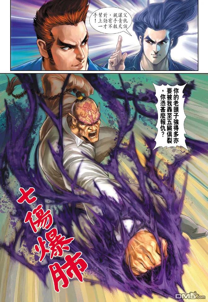 新著龙虎门185话