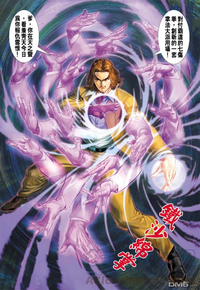 新著龙虎门185话