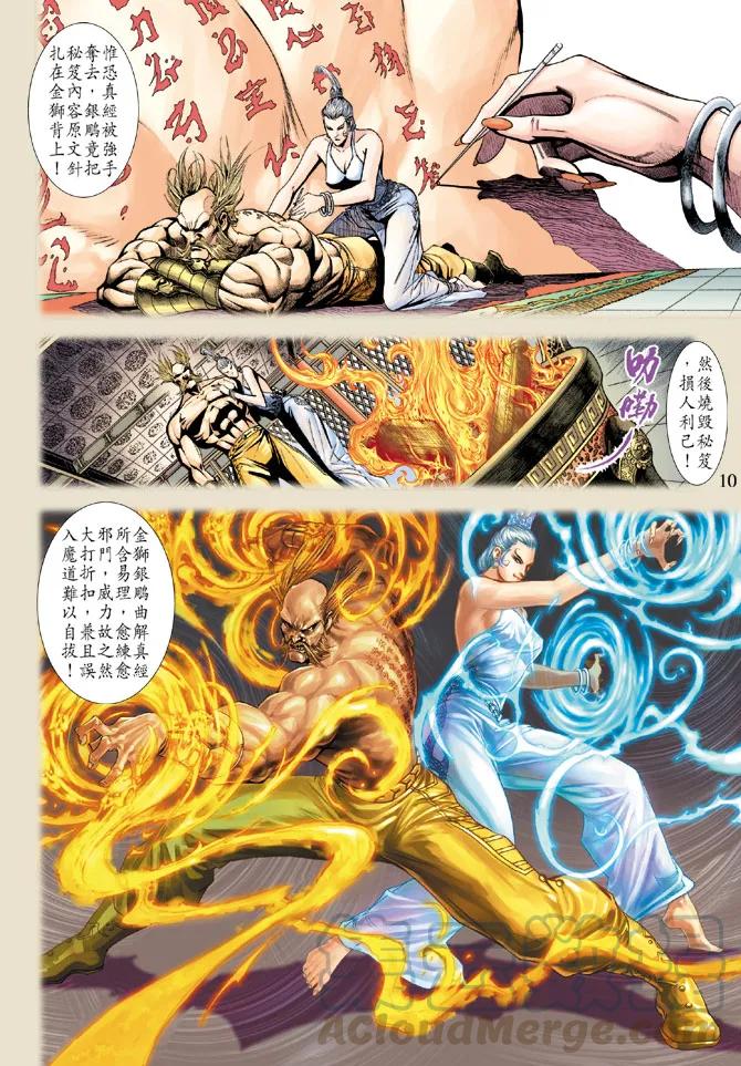 新著龙虎门185话