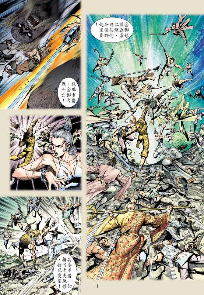 新著龙虎门185话