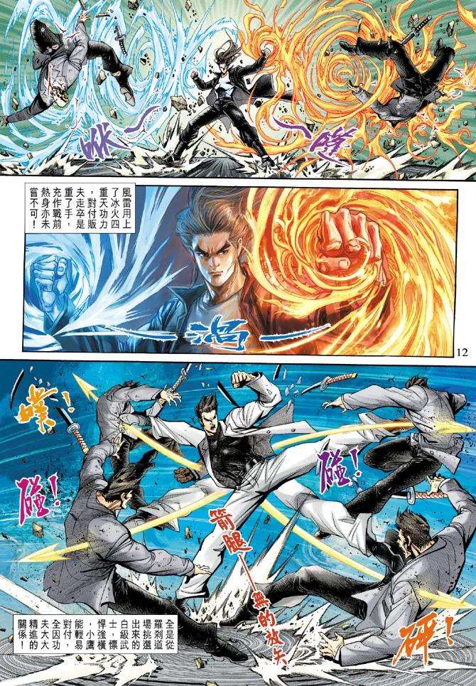 新著龙虎门186话