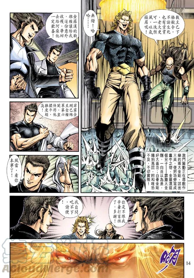 新著龙虎门186话