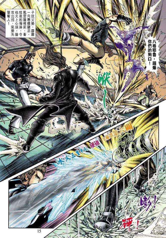 新著龙虎门186话