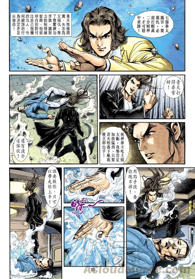 新著龙虎门186话