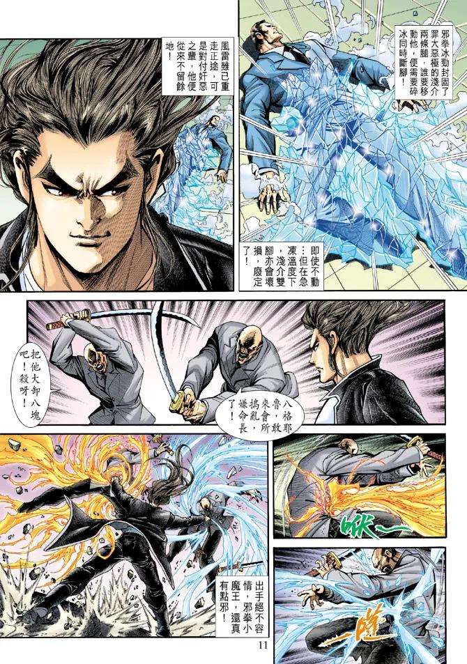 新著龙虎门186话