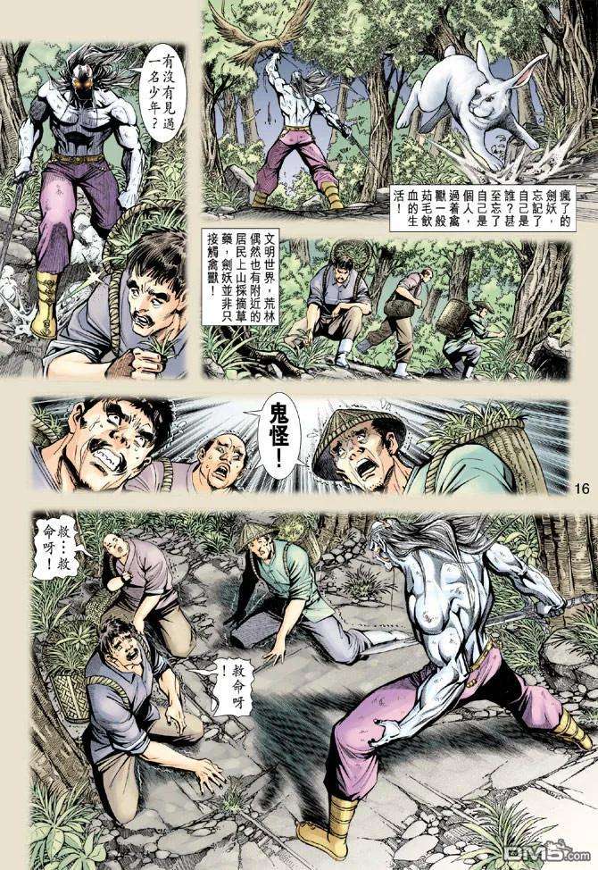 新著龙虎门190话