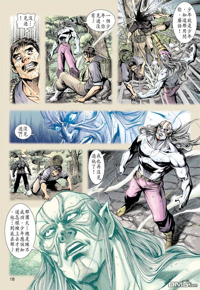 新著龙虎门190话