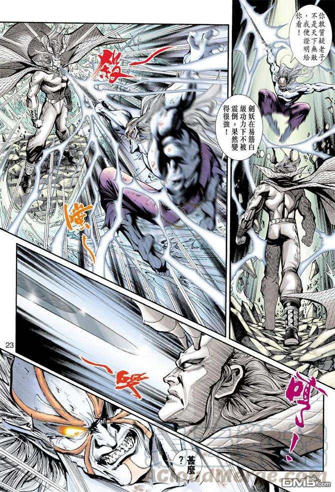 新著龙虎门190话