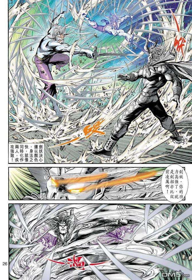 新著龙虎门190话