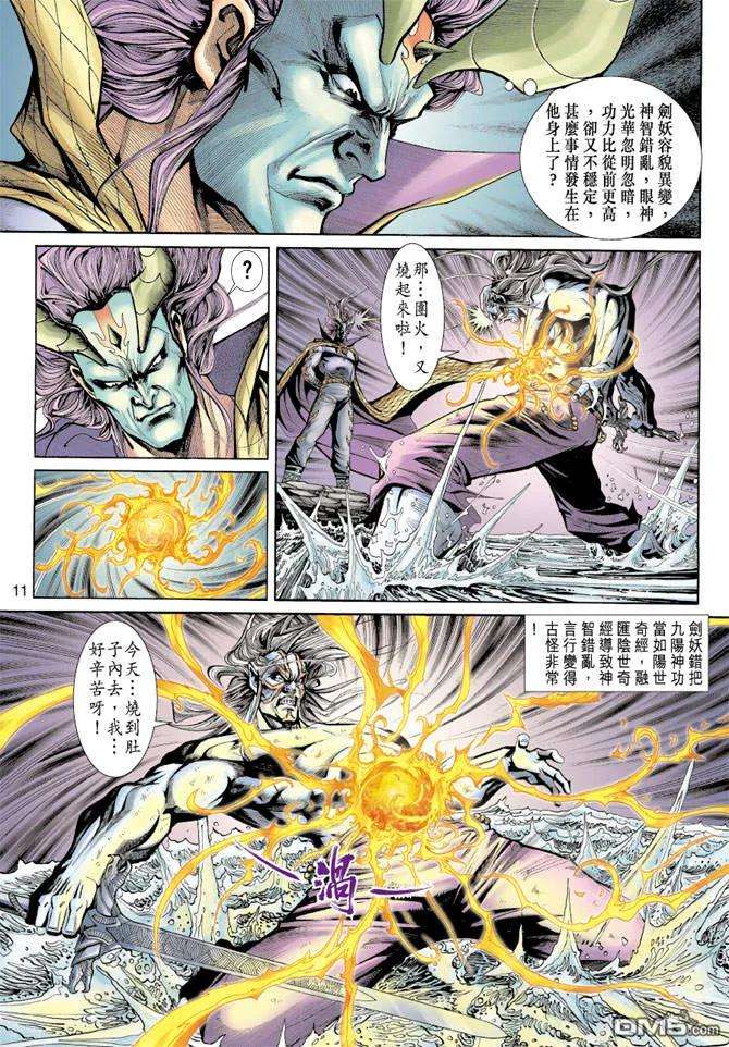 新著龙虎门190话