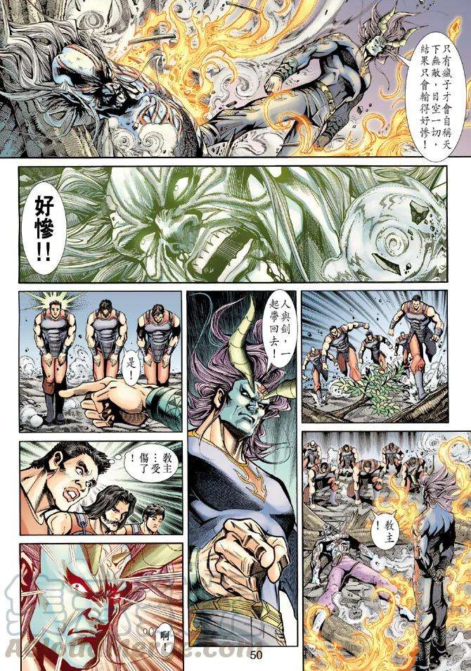 新著龙虎门191话