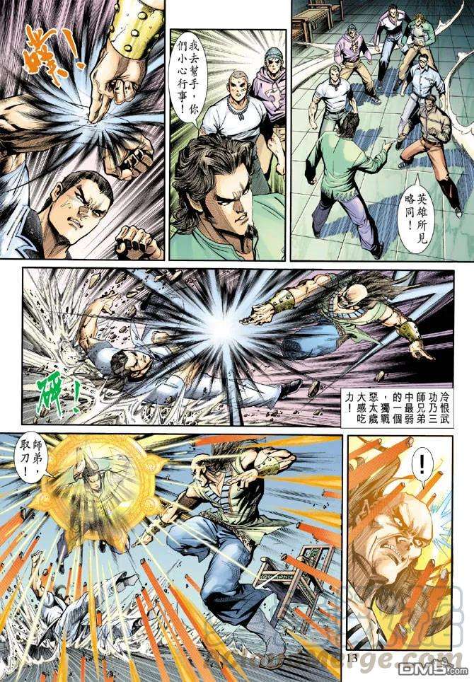 新著龙虎门192话