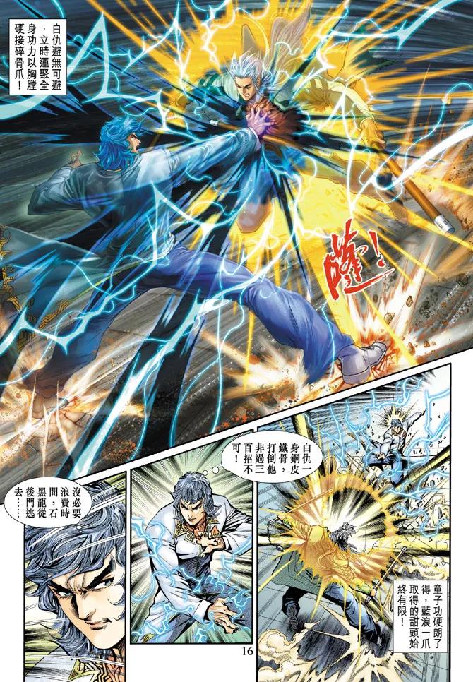 新著龙虎门192话