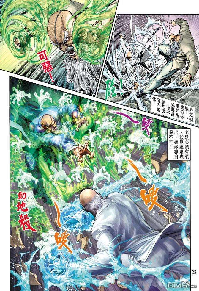 新著龙虎门192话